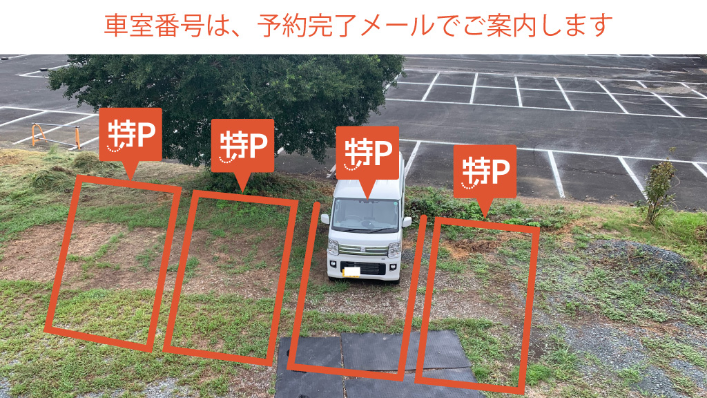 航空自衛隊 浜松基地から近くて安い和合町220-857駐車場