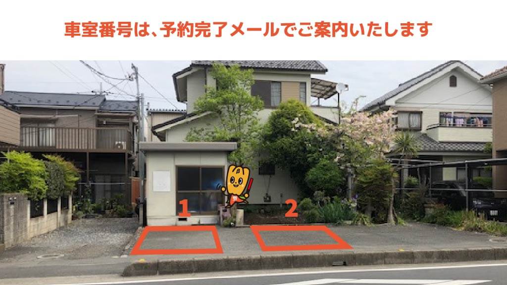 鳩ヶ谷市役所 から 近くて安い 駐車場 300 13h 特p とくぴー 鳩ヶ谷市役所 から 近くて安い 駐車場 300 13h 特p とくぴー