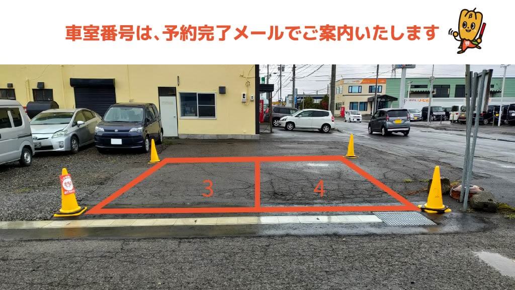 秋月ビルから近くて安い永山2条2丁目5駐車場