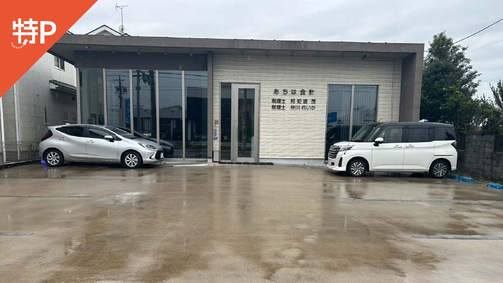 【予約制】特P 岩滑中町3丁目244番地駐車場の画像1