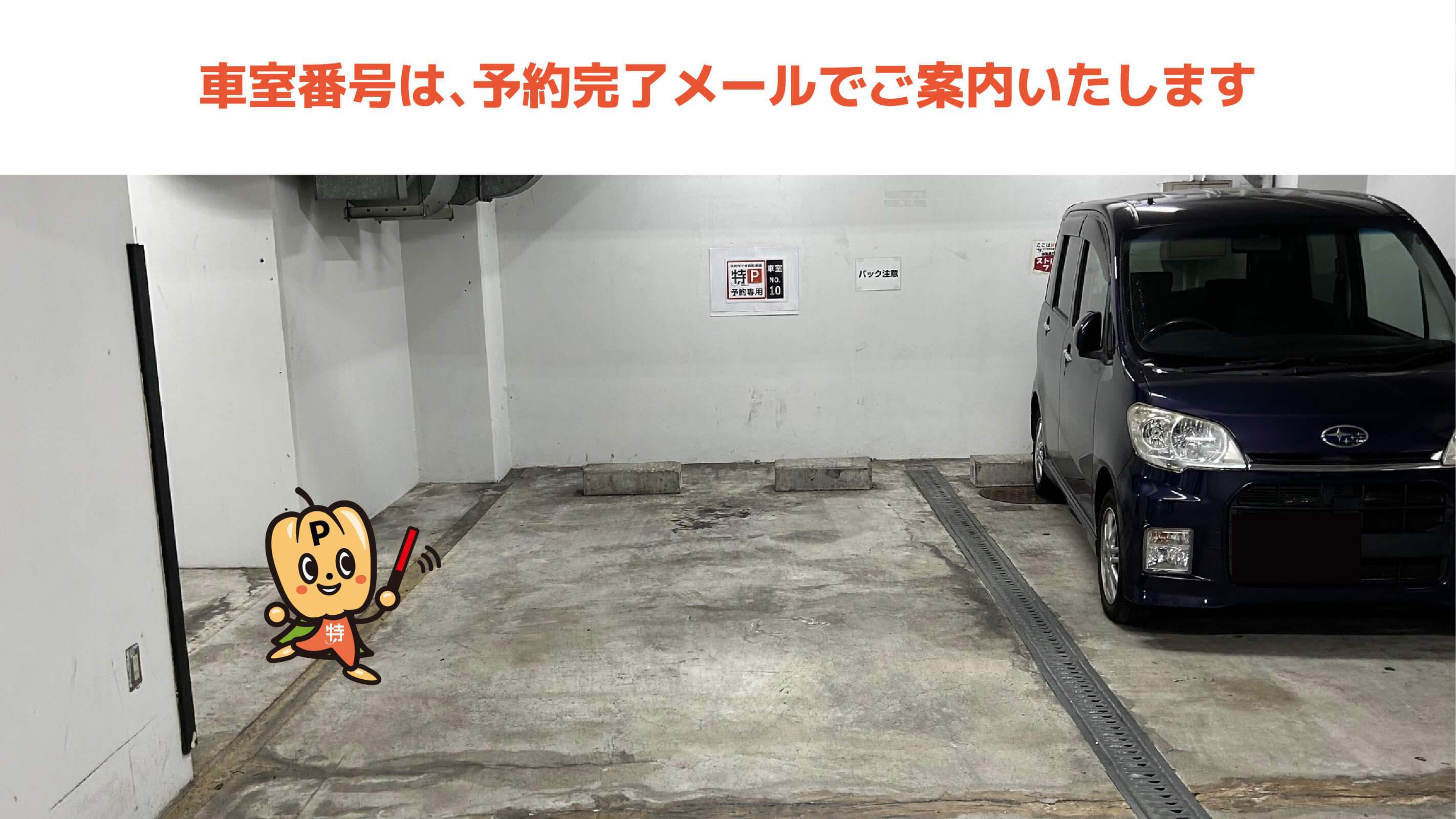 武庫川駅から近くて安い【10番・軽自動車専用】エムズ鳴尾ビル駐車場