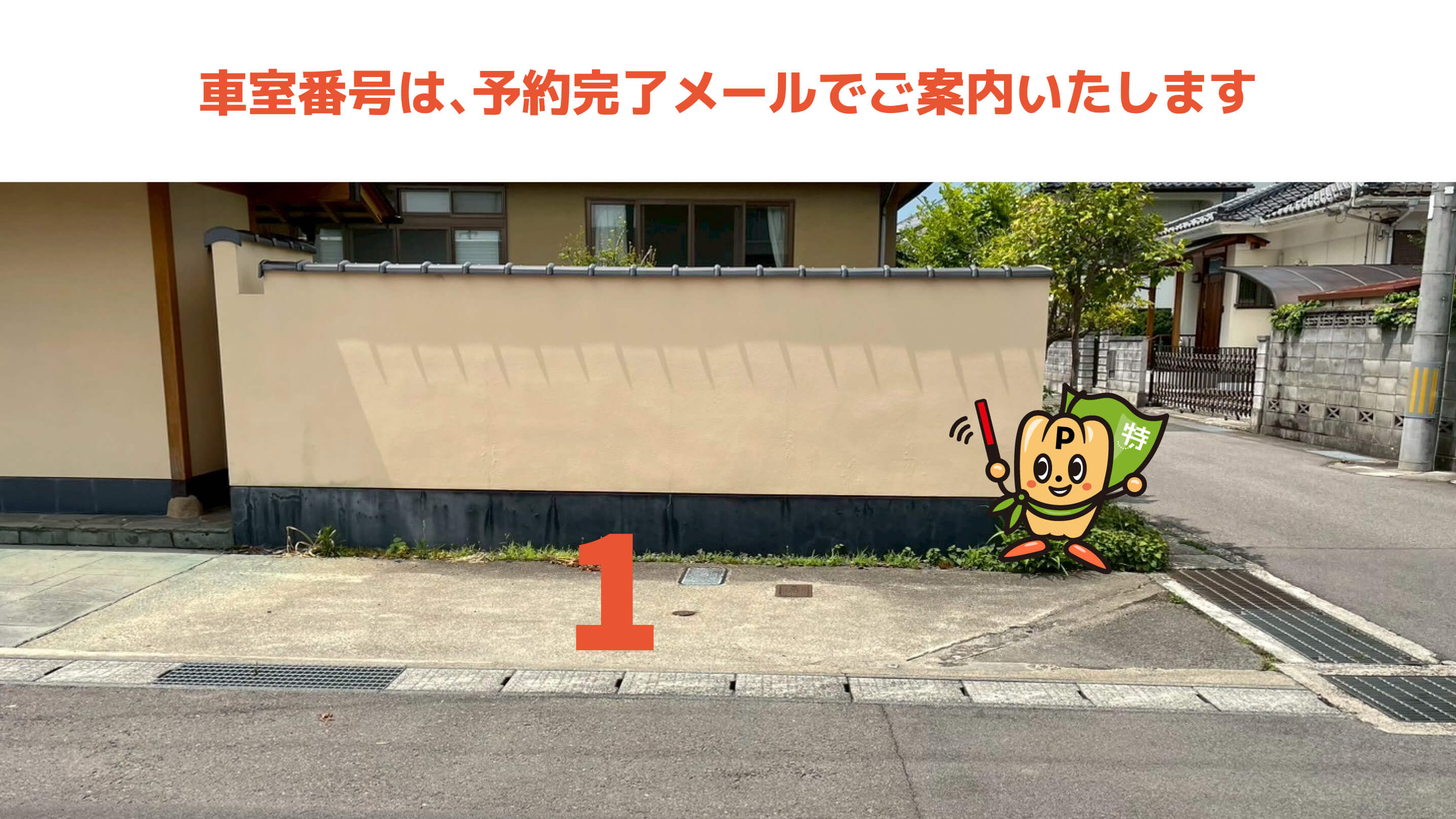 福島県立美術館から近くて安い字山ノ下7-1駐車場