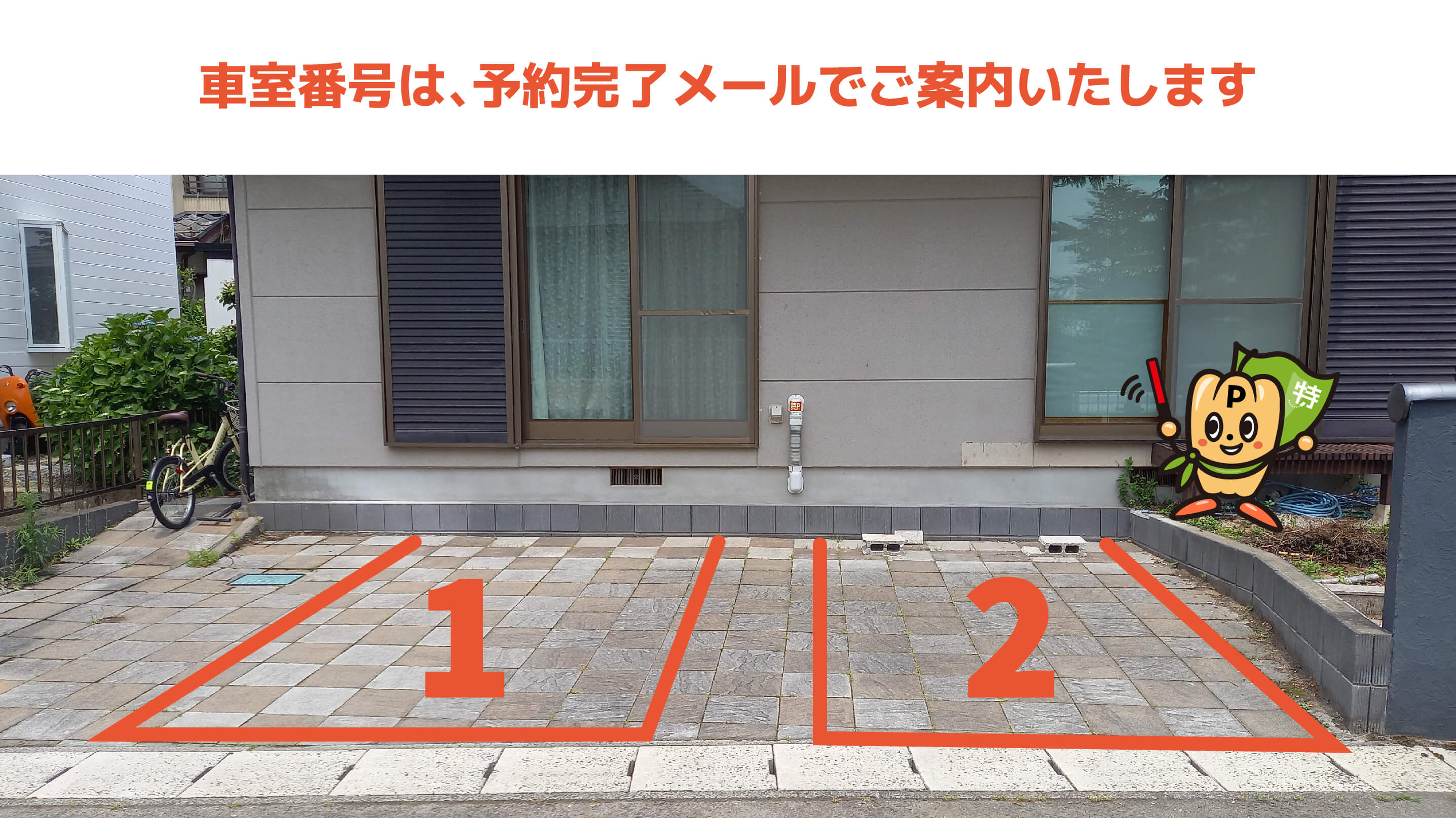 国見駅から近くて安い《軽・コンパクト》国見6-24-33駐車場