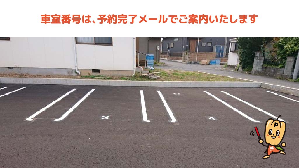 須坂駅から近くて安い小山1288-13駐車場
