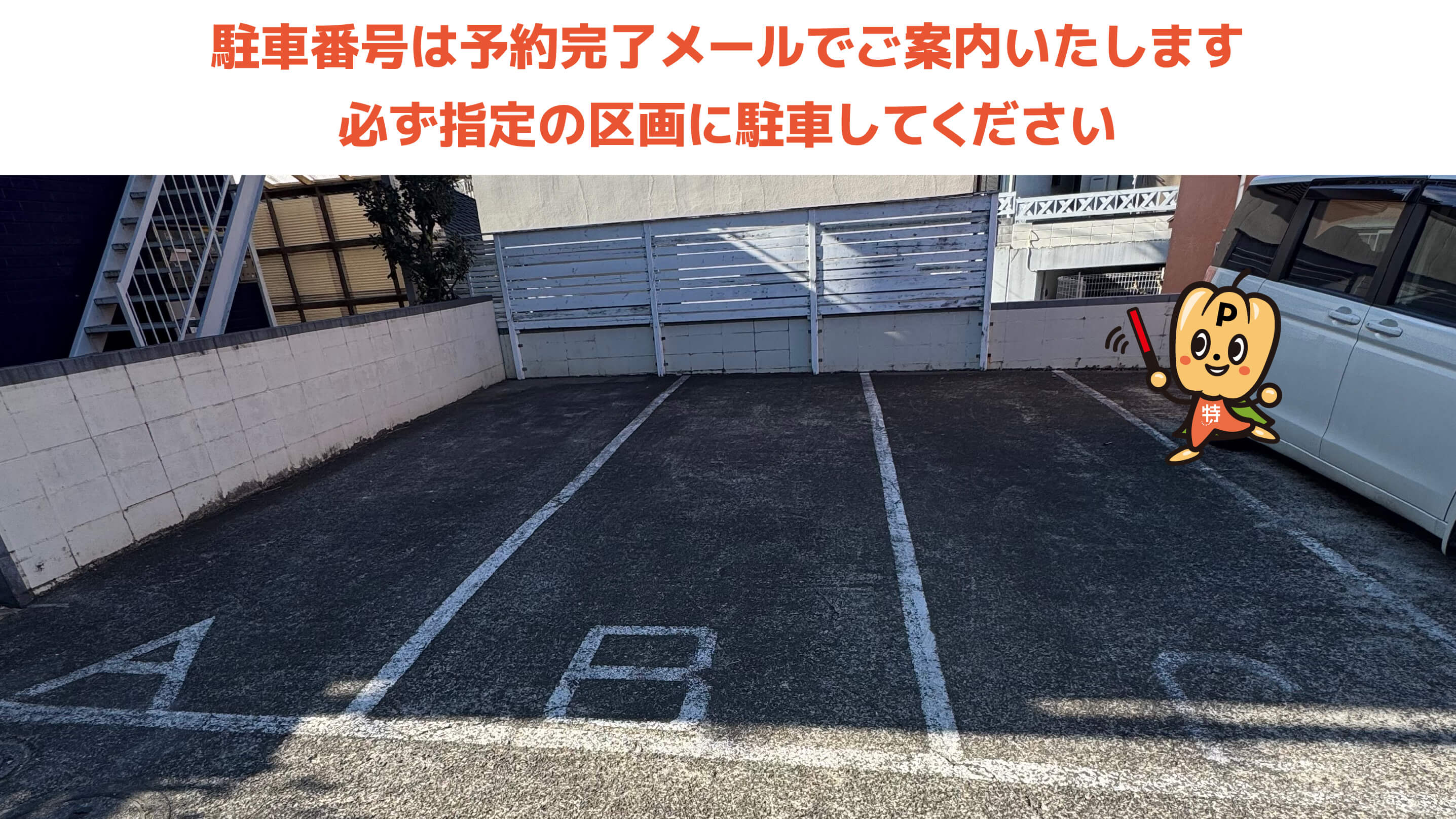 玉川学園前駅から近くて安いコマドリハイツ駐車場