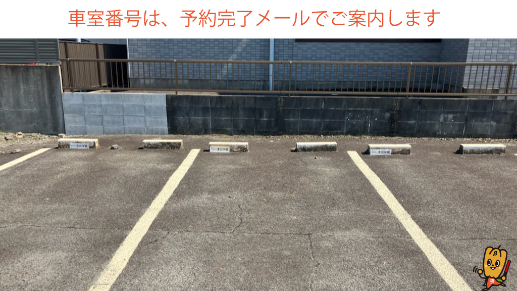 桑名駅から近くて安い東方265-5付近駐車場
