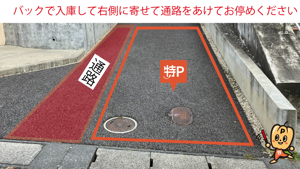 善光寺大勧進から近くて安い横沢町1329-12駐車場