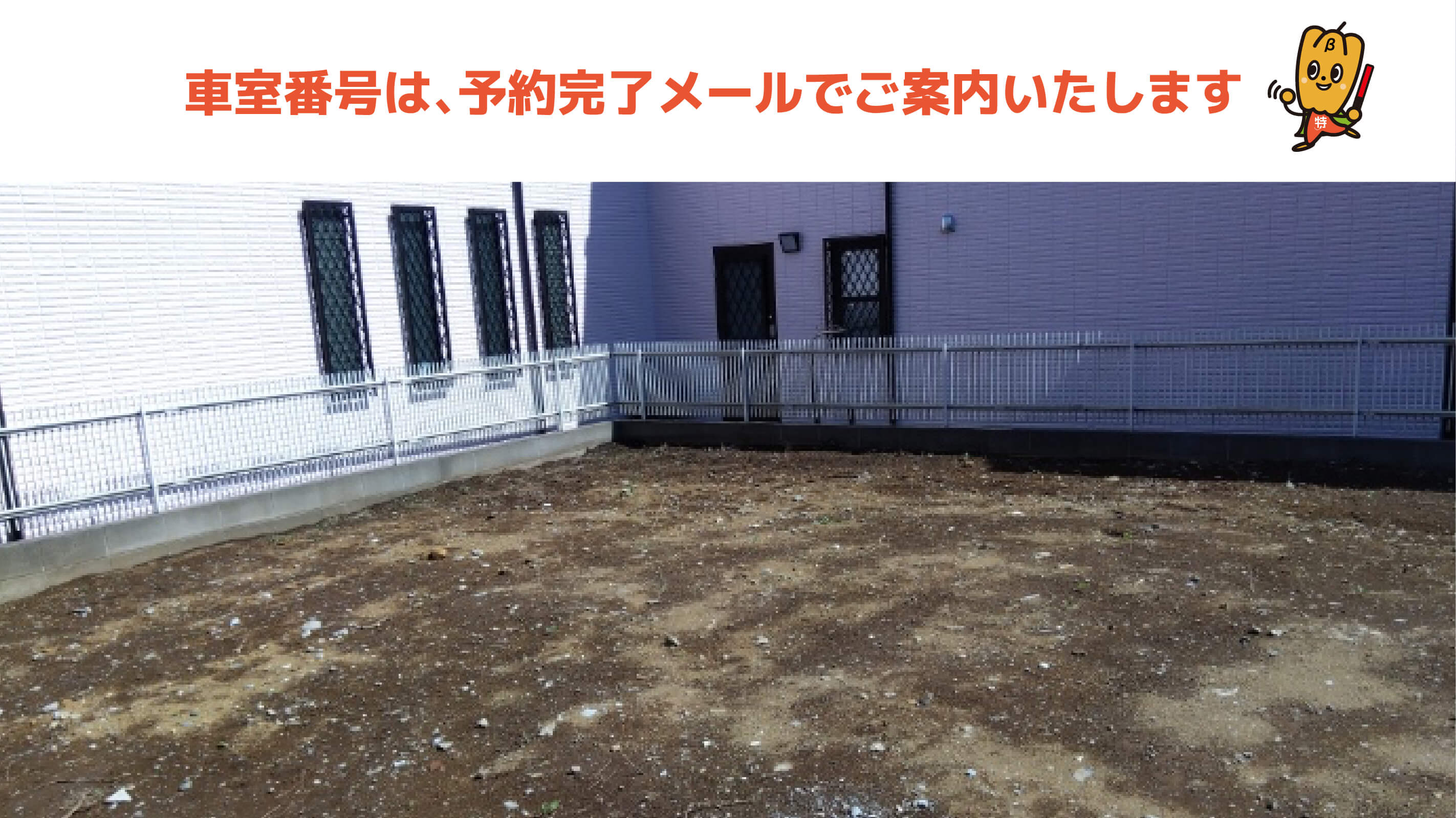 秋津駅から近くて安い野塩5-260-18駐車場