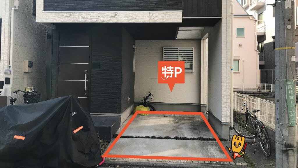 東京都世田谷区千歳台 から 近くて安い 駐車場 650 24h 特p とくぴー