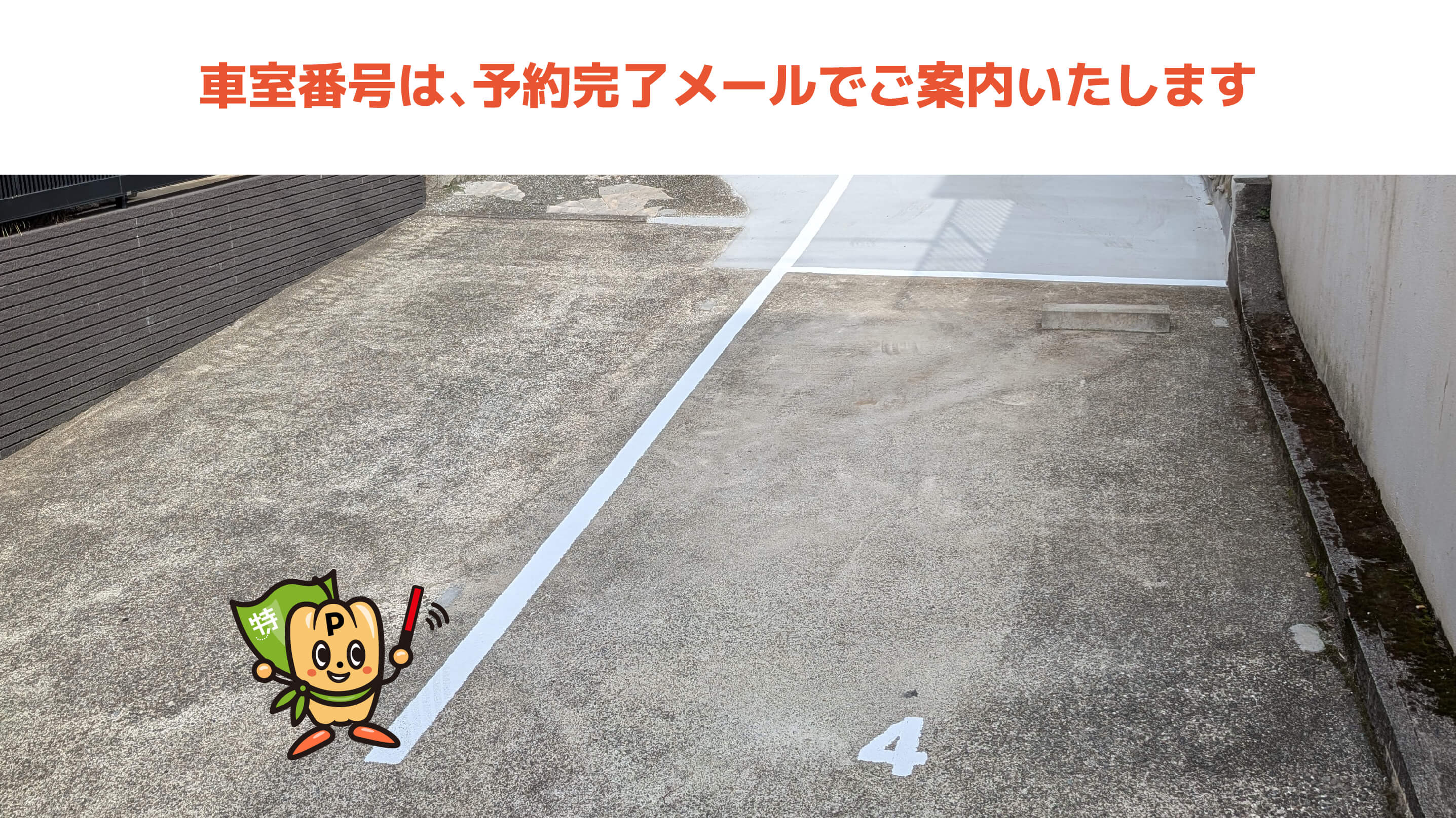 踊場駅から近くて安い《軽自動車》ボナールヤナセ駐車場