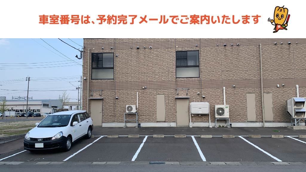新青森駅 から 近くて安い 駐車場 550 24h 特p とくぴー 新青森駅 から 近くて安い 駐車場 550 24h 特p とくぴー