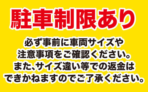 まるごとにっぽんから近くて安い《サイズ・重量制限有　機械式》立花ガレージ立体駐車場【ホテルサンルート浅草内】