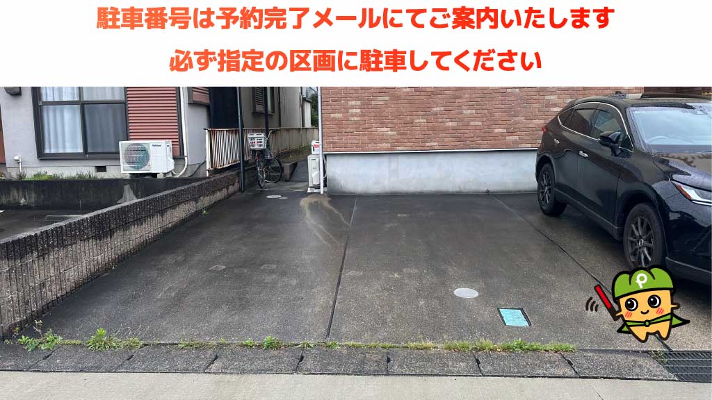 有松駅から近くて安い相原郷2-1006駐車場