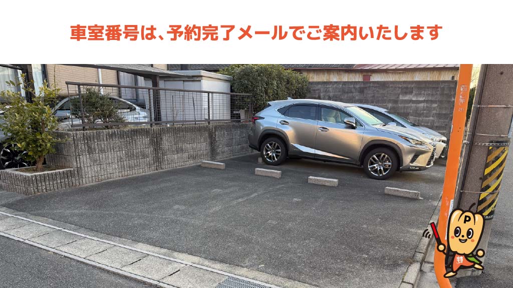 富田駅から近くて安い平町3-5駐車場