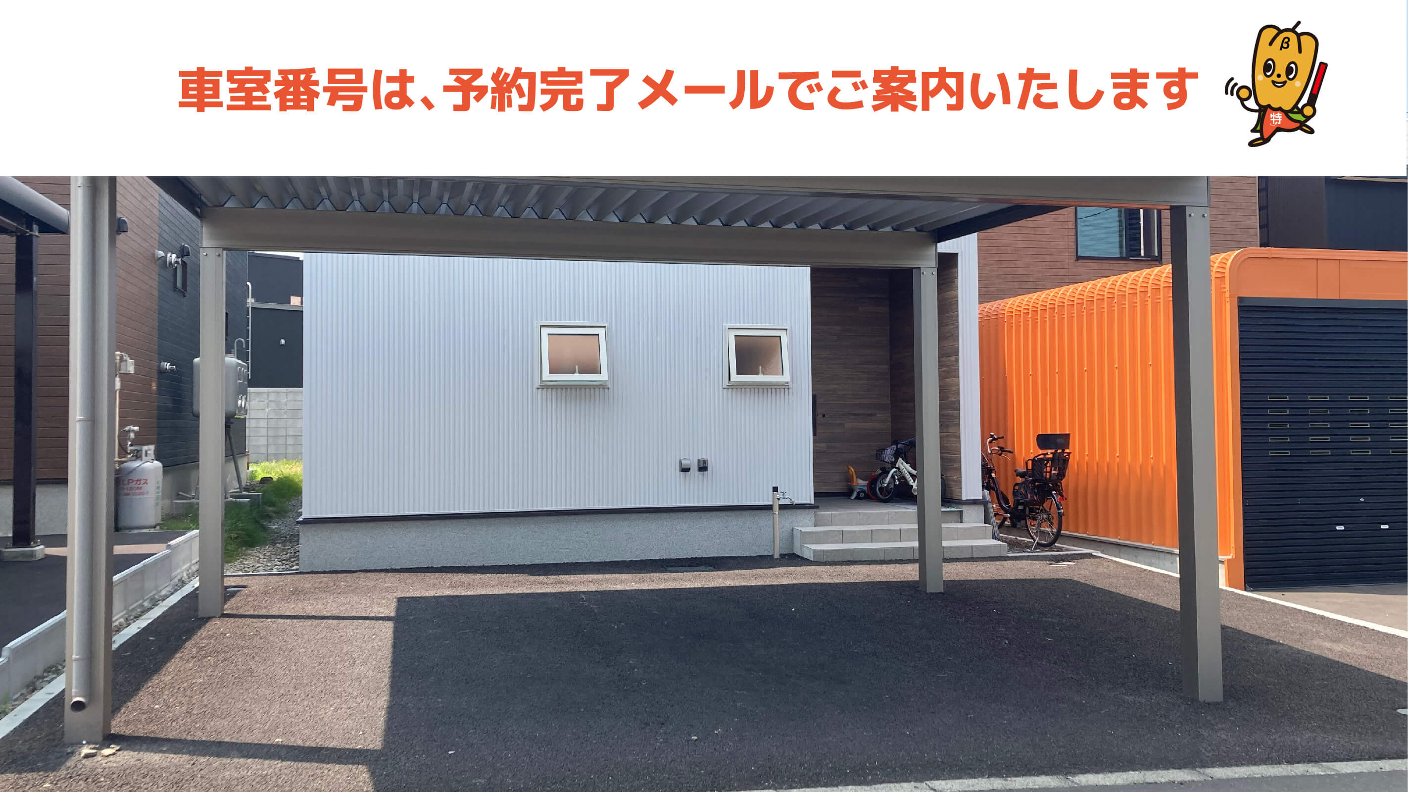 北翔大学から近くて安い【2番】文京台12-16駐車場