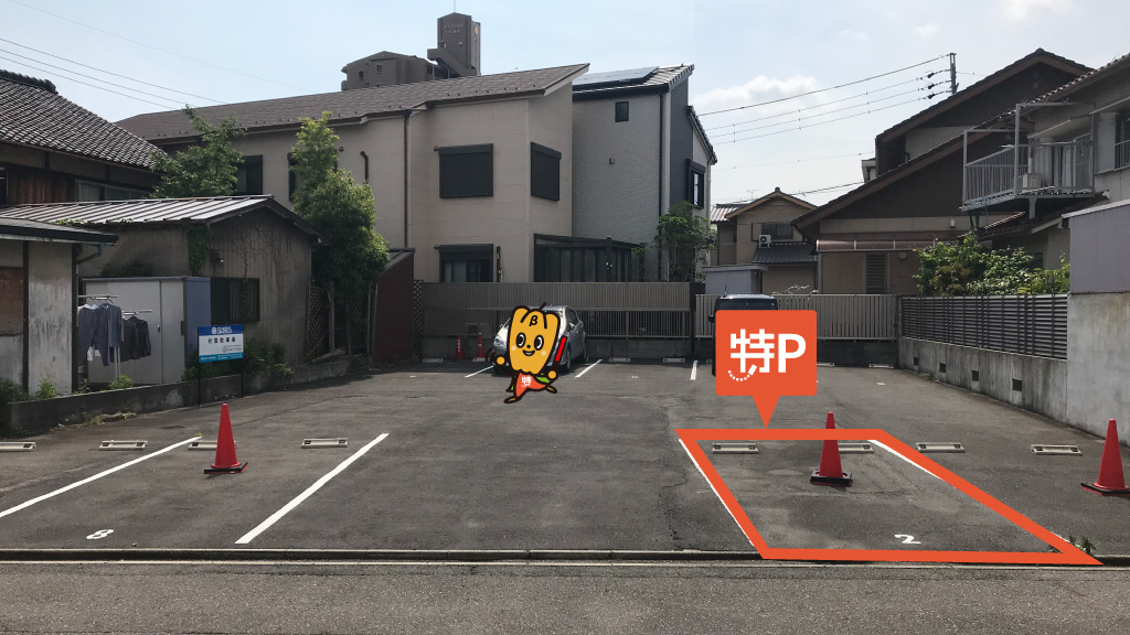 名古屋市立大学 滝子キャンパスから近くて安い村雲小前27-7駐車場