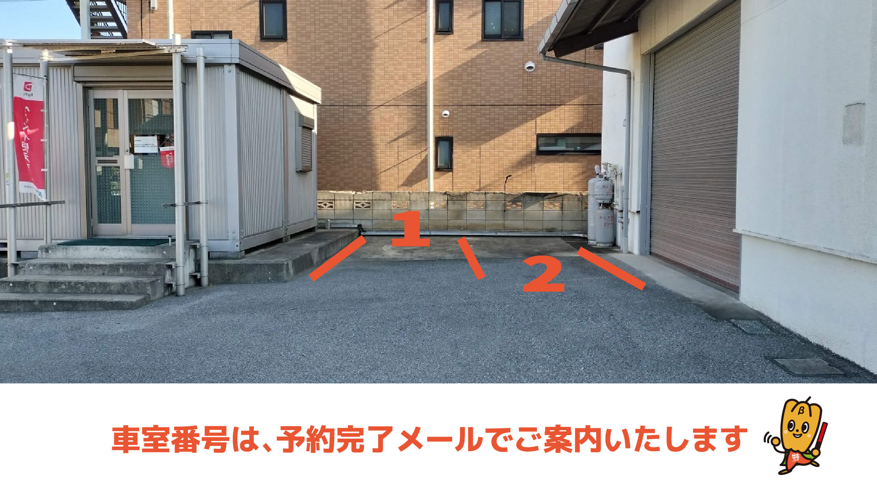 八潮駅から近くて安い大瀬1504駐車場