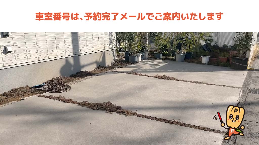 大場駅から近くて安い《軽自動車》安久35-16駐車場