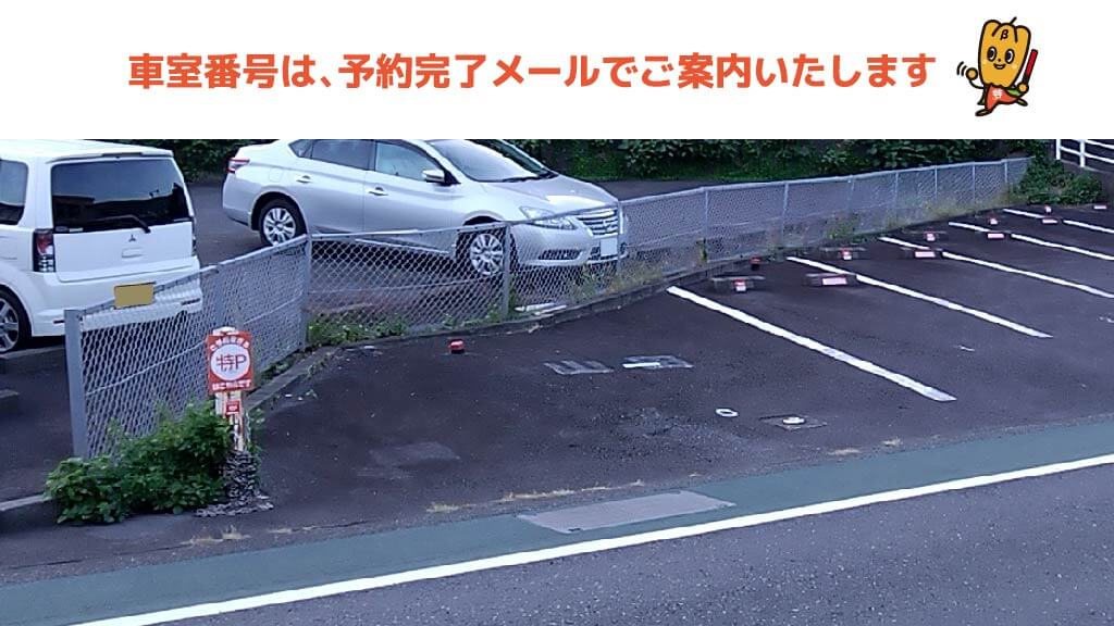 伊豆稲取駅から近くて安い【コンパクトカーまで】ユー企画 稲取清水駐車場