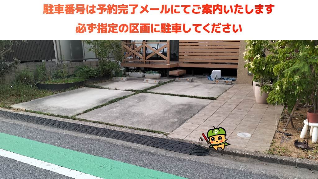 奈良駅から近くて安い法蓮町1027-5駐車場