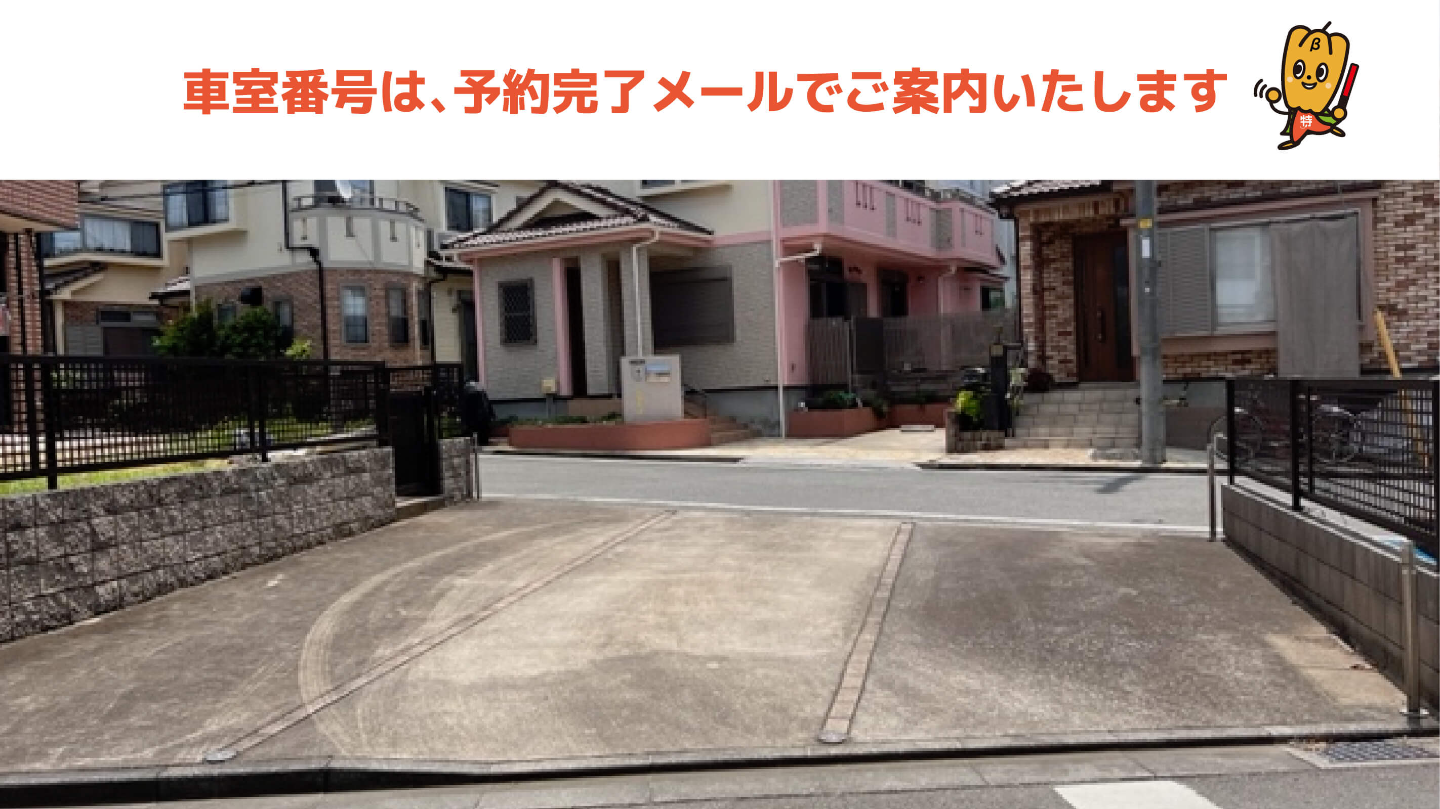 立教新座高等学校から近くて安い【軽専用・1番】幸町4-4-14駐車場