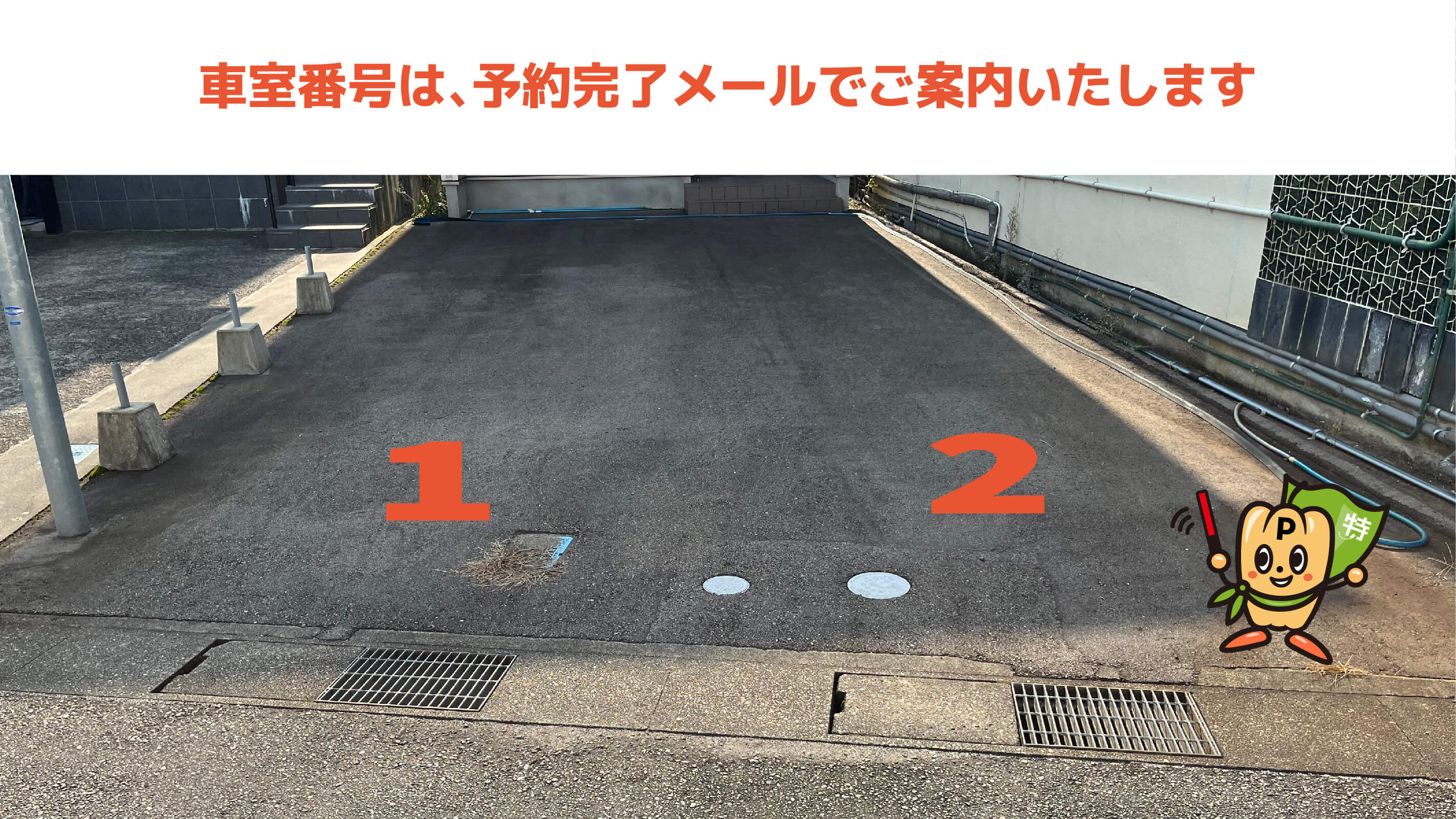 地鉄ビル前駅 から【 近くて安い 】駐車場｜特P (とくぴー)