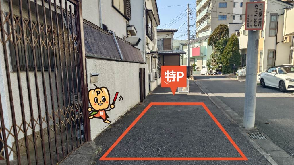 味の素スタジアムから近くて安い白糸台6-13-13駐車場