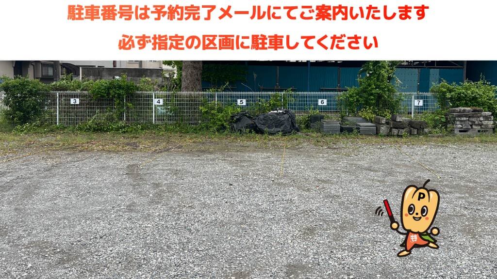 とどろきアリーナから近くて安い上小田中7-17駐車場