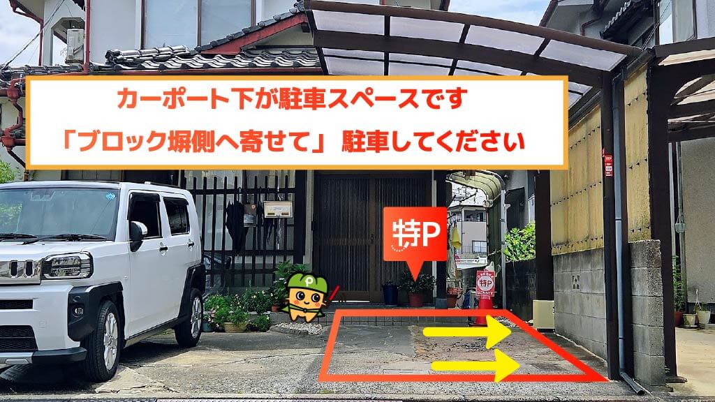 安芸矢口駅から近くて安い口田3-29-38駐車場