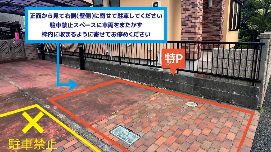東伏見駅から近くて安い【土日祝】富士町4-16-16駐車場