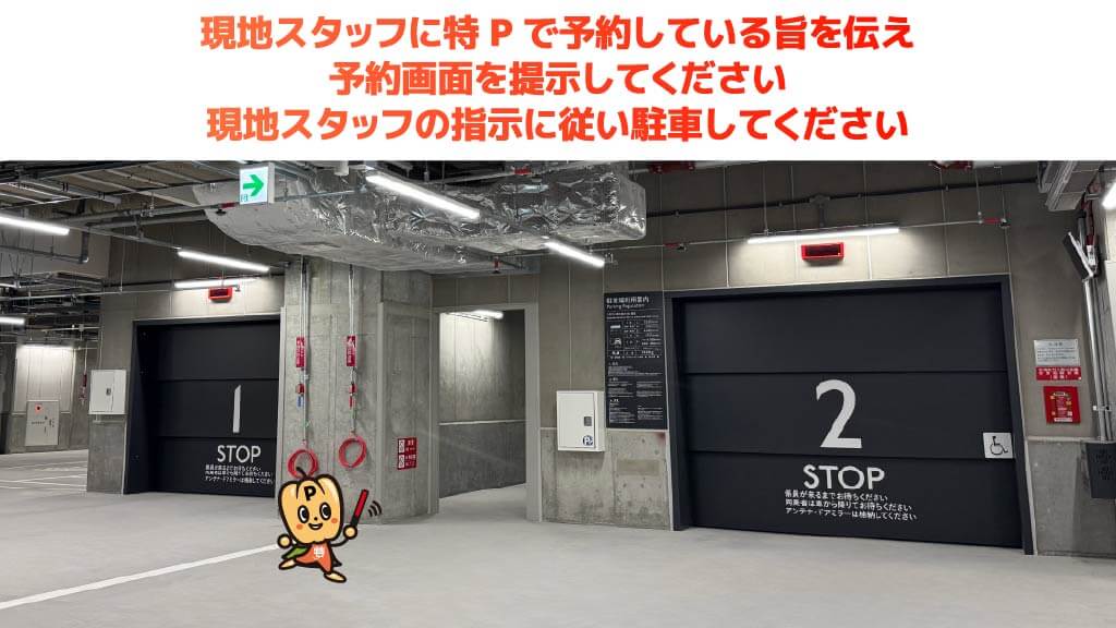サクラホテル池袋から近くて安いIT tower TOKYO PARKING