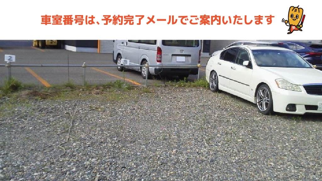 帯広から近くて安い【3番】大通南12丁目18付近駐車場