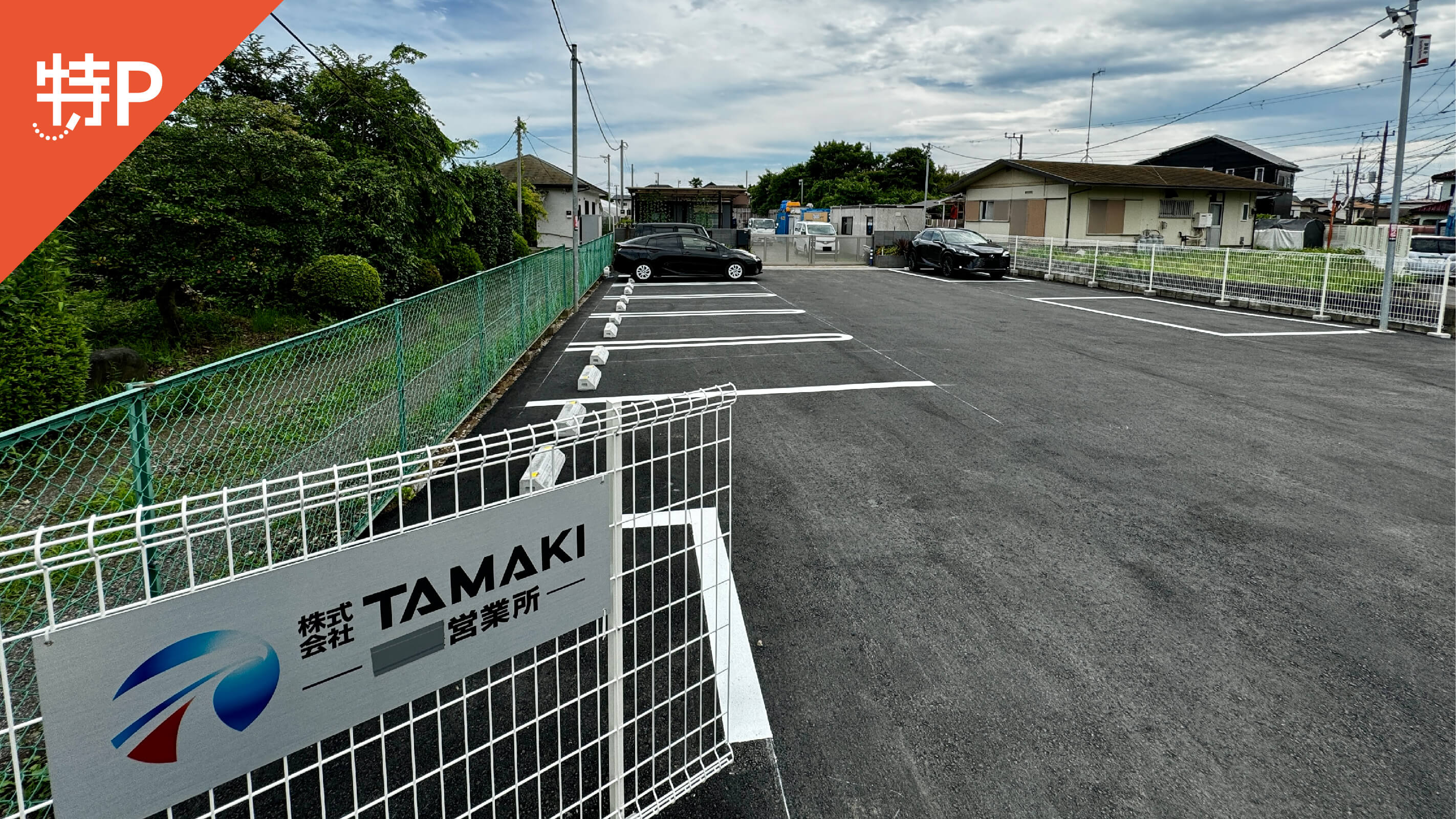 【予約制】特P TAMAKI 藤沢営業所 特P駐車場の画像1