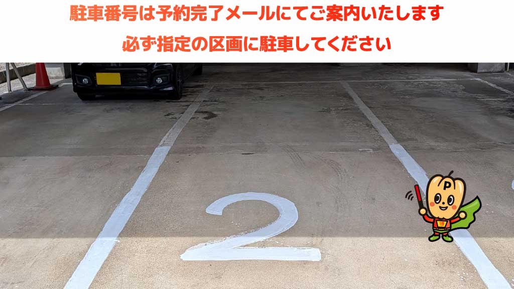 見附駅から近くて安い【臨時】マンションウイング駐車場