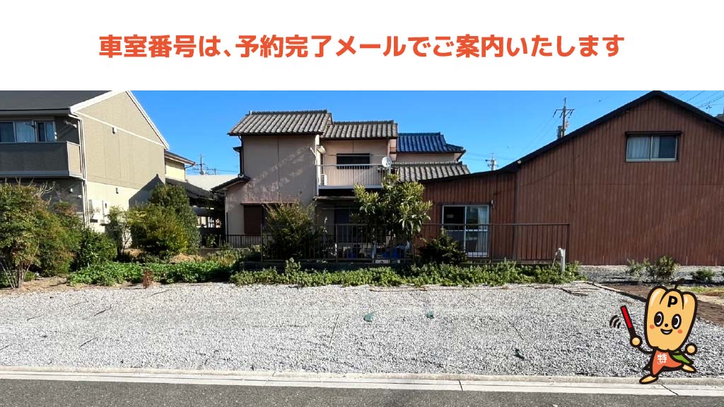 近鉄四日市駅から近くて安い滝川町4-18駐車場