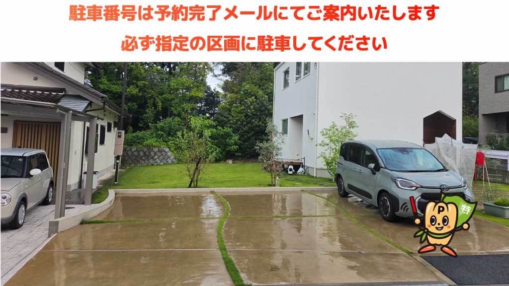 刈谷高等学校から近くて安い八幡町7丁目51-1駐車場