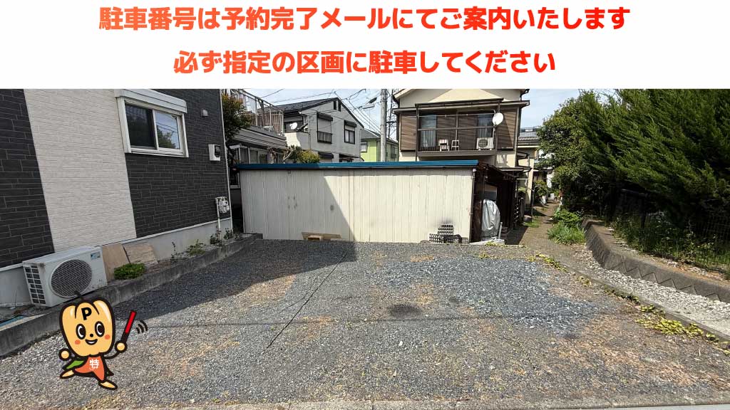 八王子駅から近くて安い《軽自動車》平岡町32-1駐車場