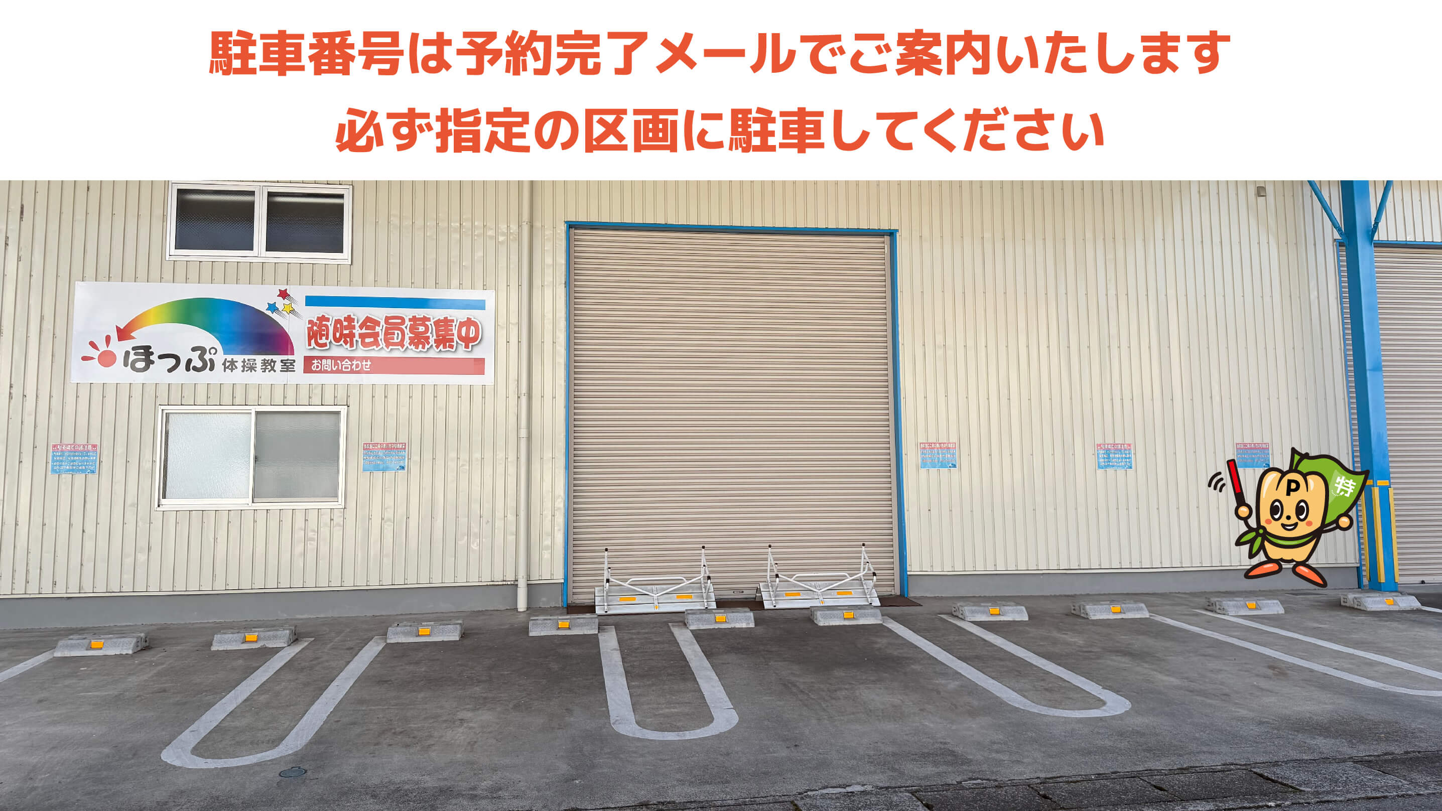 塚原駅から近くて安い岩原147-4駐車場