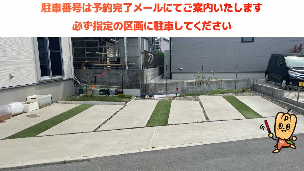 天竜川駅から近くて安い薬師町383-3駐車場