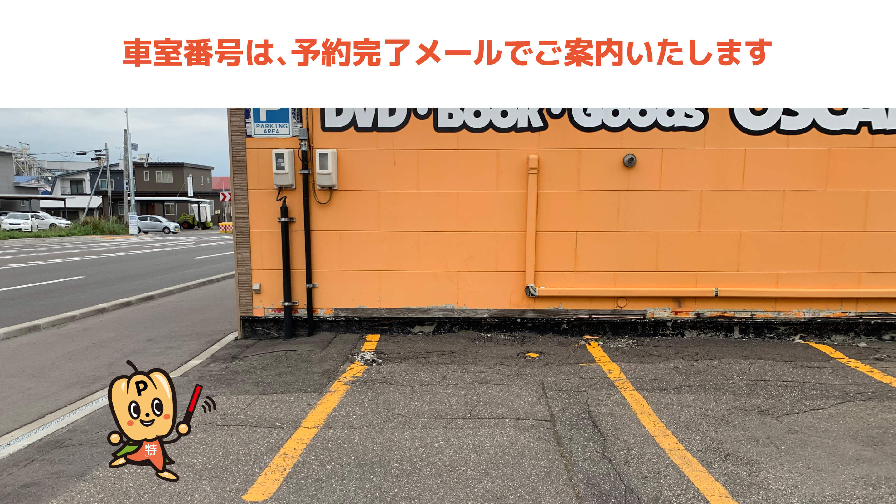 勝毎花火大会から近くて安い木野大通東4丁目3駐車場