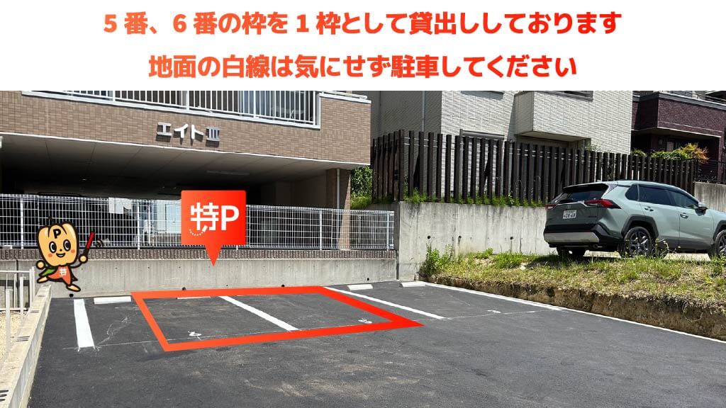 三好ヶ丘駅から近くて安い【5.6番／軽コンパクト】三好丘2-5-13駐車場