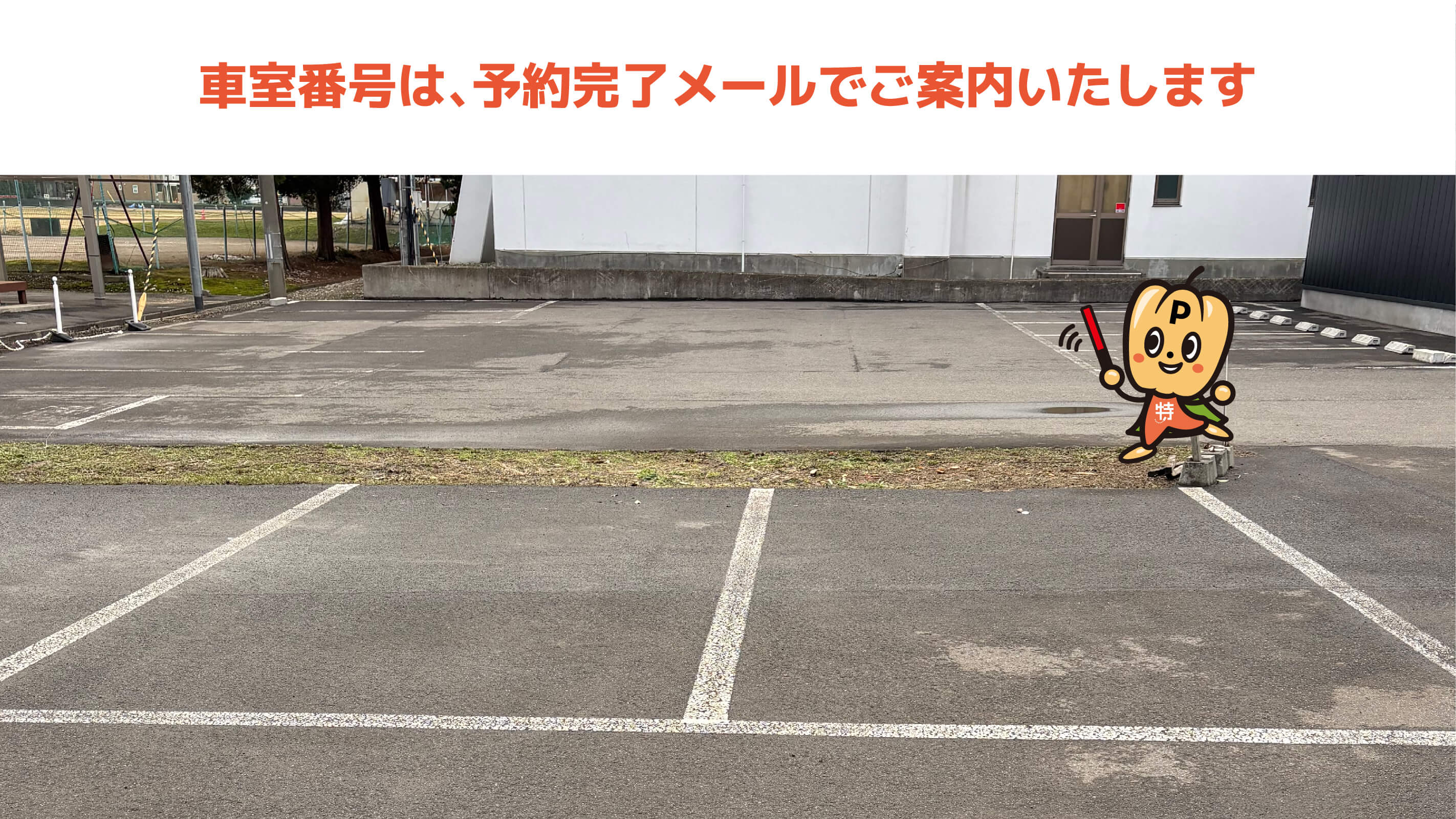 大館駅から近くて安い有浦五丁目４の２６駐車場