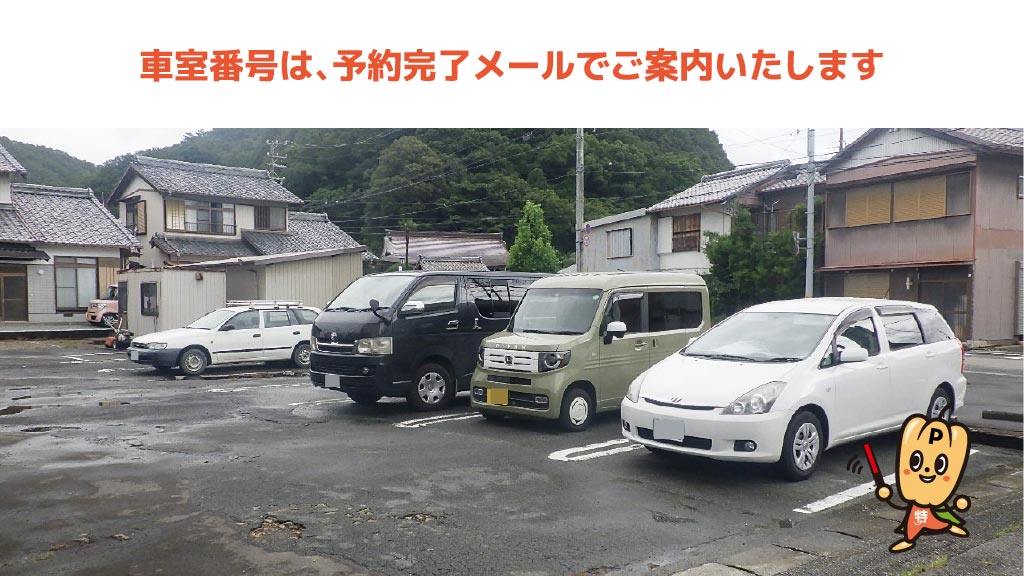 紀伊長島駅から近くて安い東長島198-14駐車場