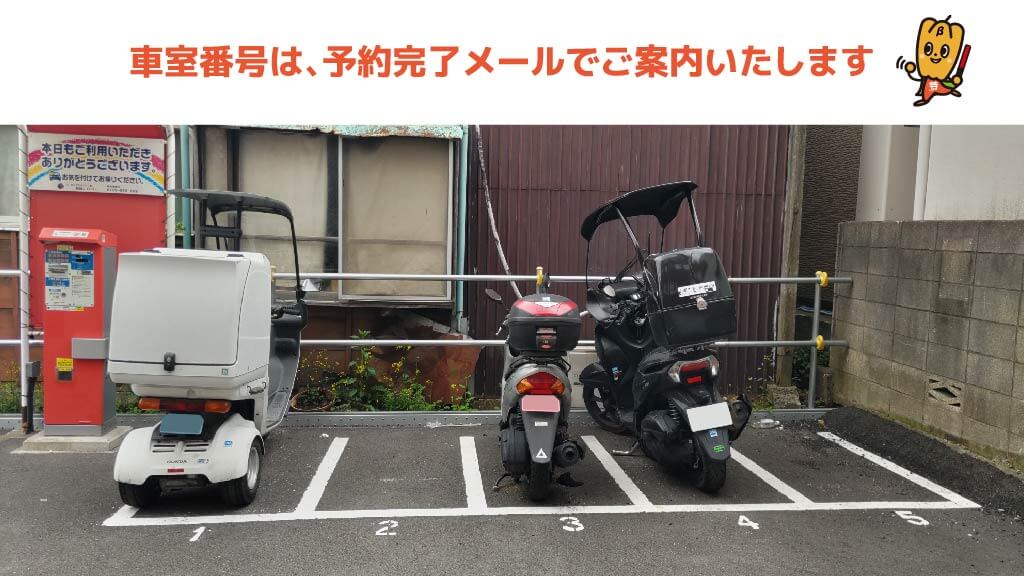 下北沢の 12時間駐車しても600円 の安い駐車場教えます 最安も 特p とくぴー