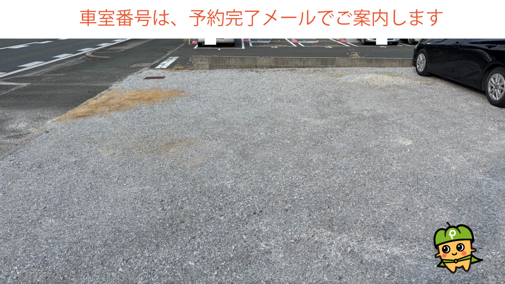 アイプラザ豊橋から近くて安い南小池町73-3付近駐車場