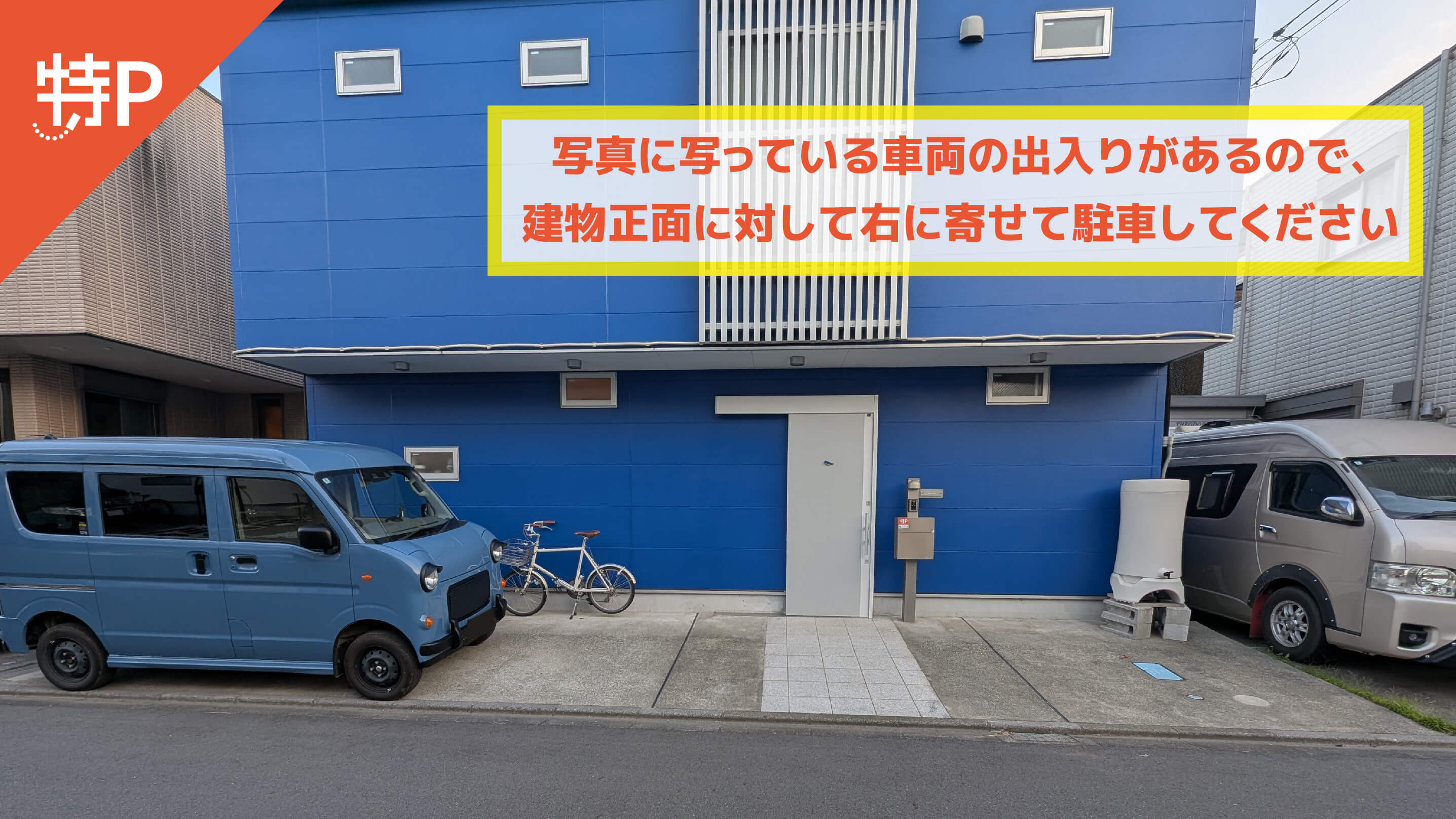 【予約制】特P 《軽・コンパクト》宮山3603-17駐車場の画像1
