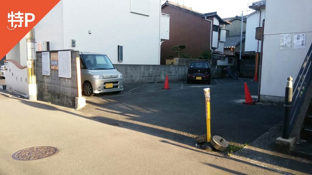 久宝寺緑地 から 近くて安い 駐車場 600 24h 特p とくぴー