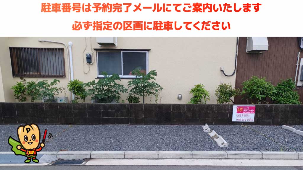 湘南台駅から近くて安い 下飯田Yパーキング