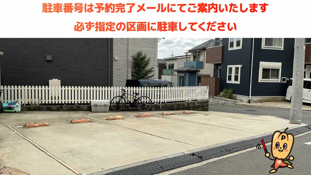 通信隊グラウンドから近くて安いぐみの森歯科医院駐車場