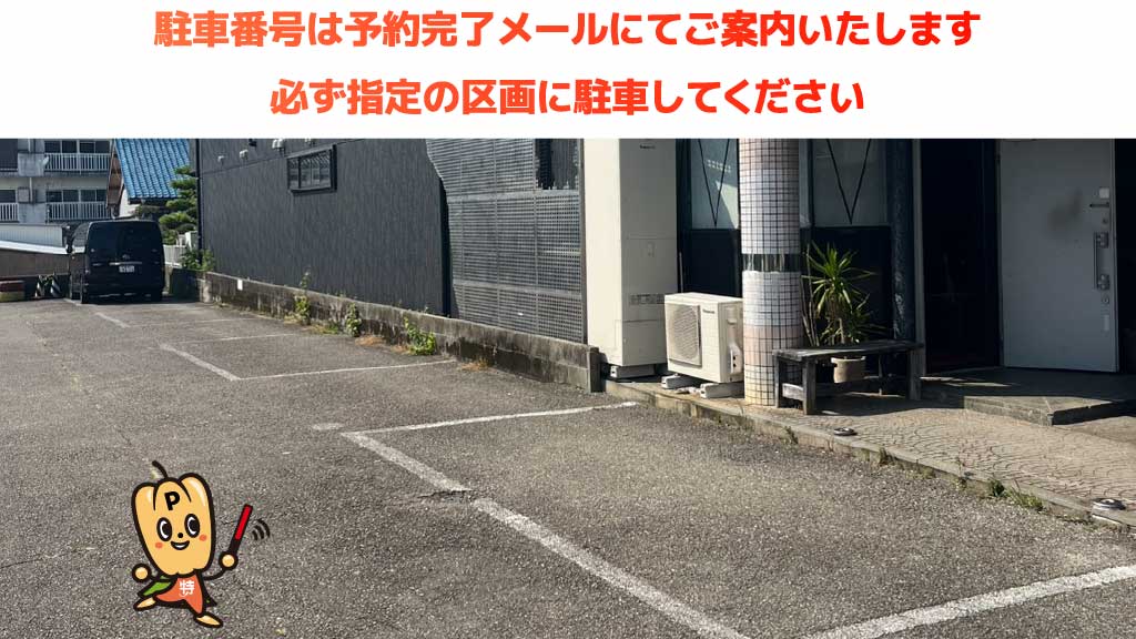 大泊駅から近くて安い木本町240駐車場